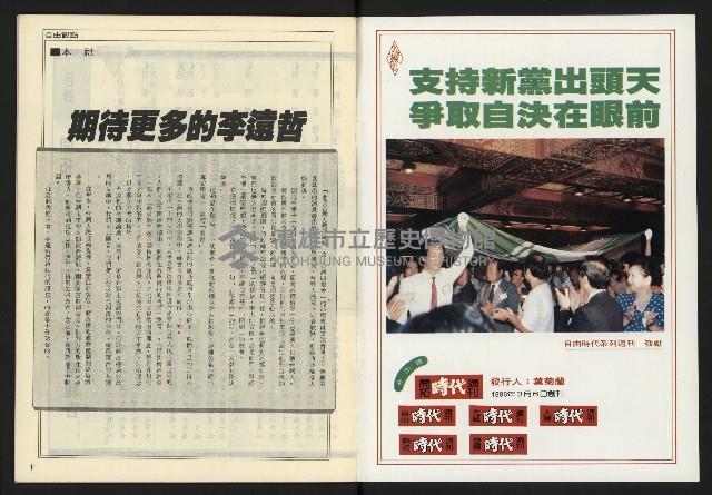 《開拓時代週刊NO.152》藏品圖，第2張