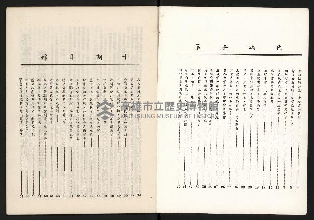 《代議士NO.10》藏品圖，第2張