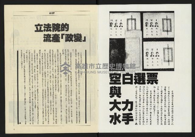 《八十年代週刊NO.17》藏品圖，第2張