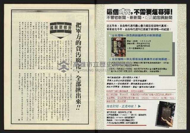 《爭鳴時代週刊NO.237》藏品圖，第2張