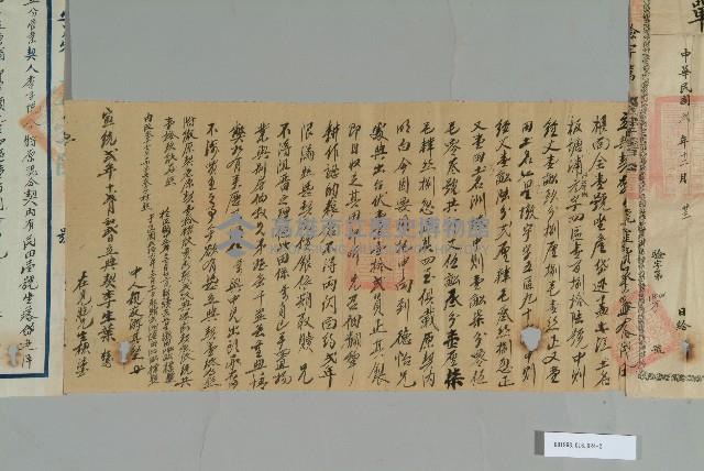 民國2年12月23日李德怡典按契單藏品圖，第3張