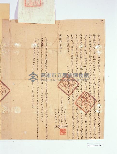 推收過戶執照藏品圖，第3張