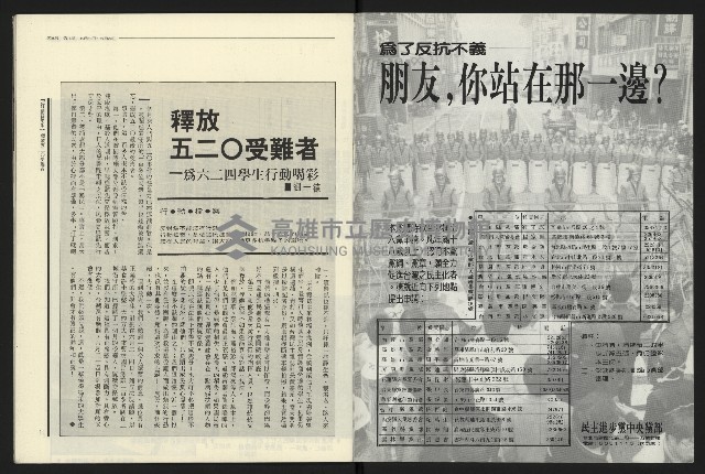 《民進報周刊NO.15》藏品圖，第2張