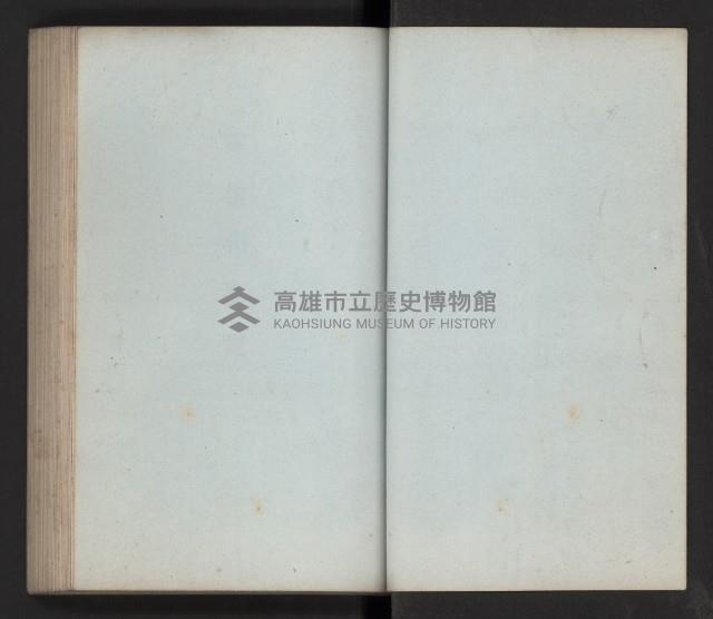 《高雄州要覽》藏品圖，第2張