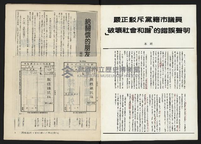 《關懷NO.10》藏品圖，第2張