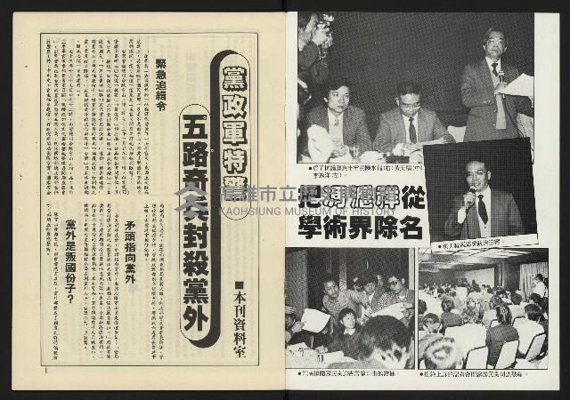 《東北風週刊NO.3》藏品圖，第2張