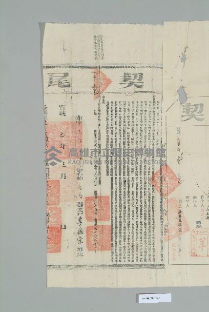 宣統2年元月李德榮官契藏品圖，第4張
