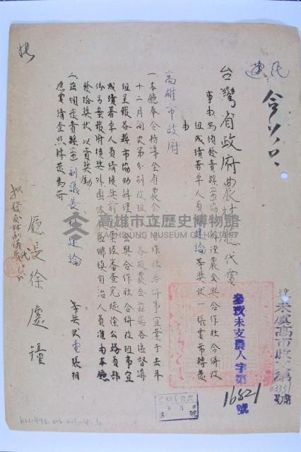 林建論獎狀藏品圖，第2張