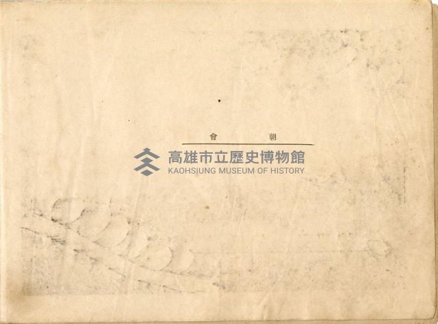 高雄第一公學校卒業記念寫真帖藏品圖，第2張