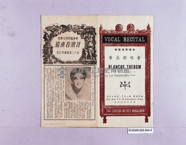 登錄號:KH2006.025.0004藏品圖，第2張