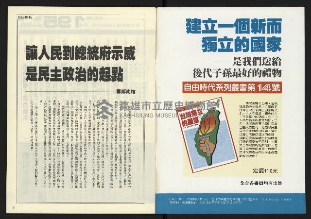 《發揚時代週刊NO.195》藏品圖，第2張