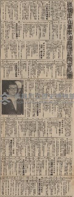 張俊宏在軍事法庭應訊問答紀要。陳菊昨在軍事法庭應訊問答紀要藏品圖，第2張