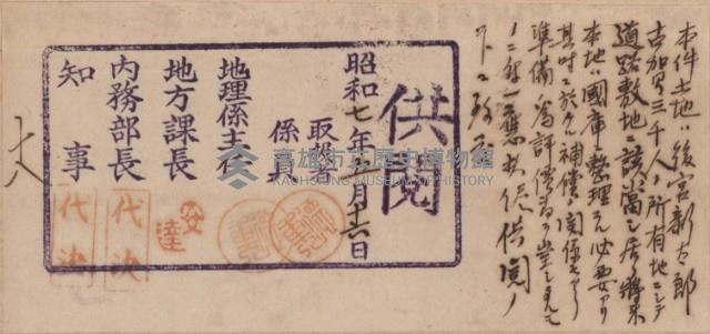 家屋建築用セメント購入ニ関スル件藏品圖，第20張