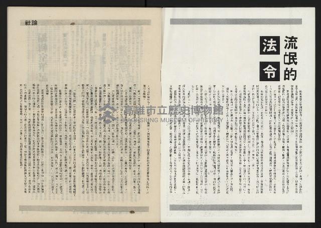 《八十年代月刊NO.31》藏品圖，第2張