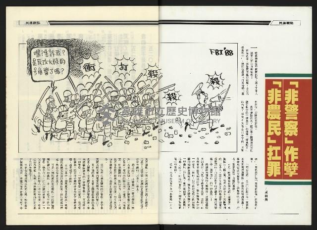 《民進廣場NO.67》藏品圖，第2張