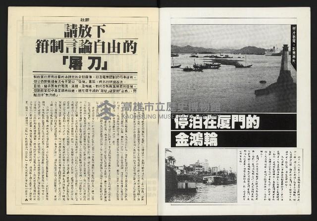 《亞洲人週刊NO.15》藏品圖，第2張