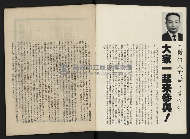 《美麗島NO.3》藏品圖，第2張