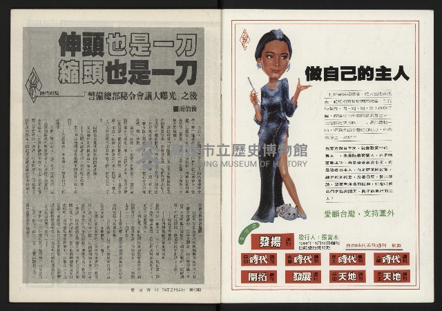 《發揚週刊NO.13》藏品圖，第2張