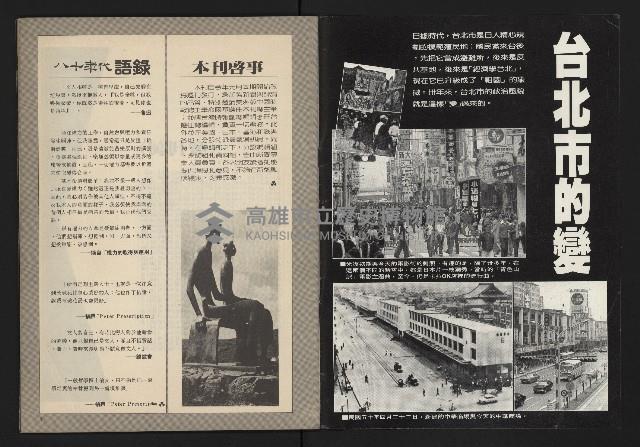 《亞洲人週刊NO.1》藏品圖，第2張