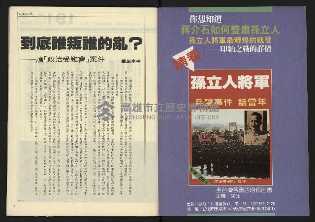 《先鋒時代週刊NO.191》藏品圖，第2張