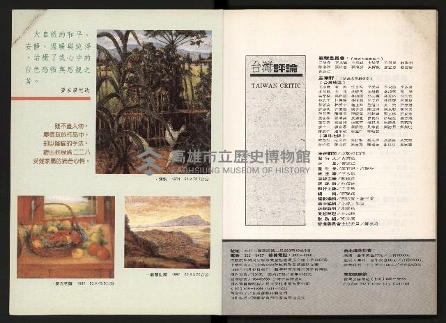 《台灣評論NO.5》藏品圖，第2張