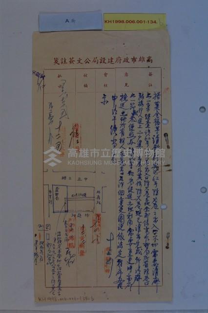 葉全福陳情藏品圖，第3張