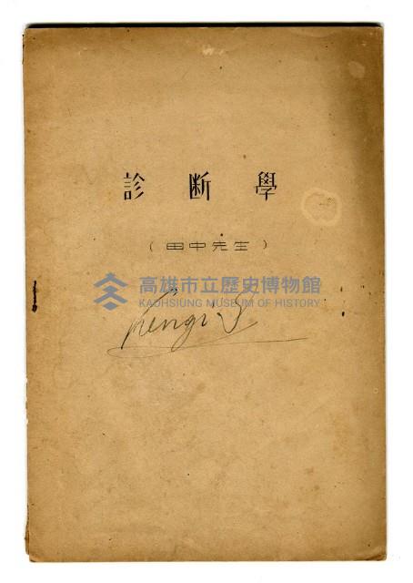 登錄號:KH2006.021.0034藏品圖，第3張