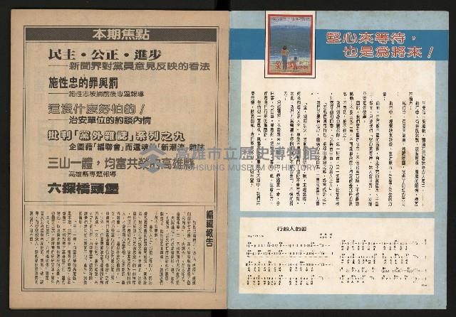 《雙十園週刊NO.33》藏品圖，第2張