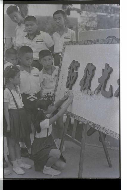 登錄號:KH2002.007.0477藏品圖，第2張