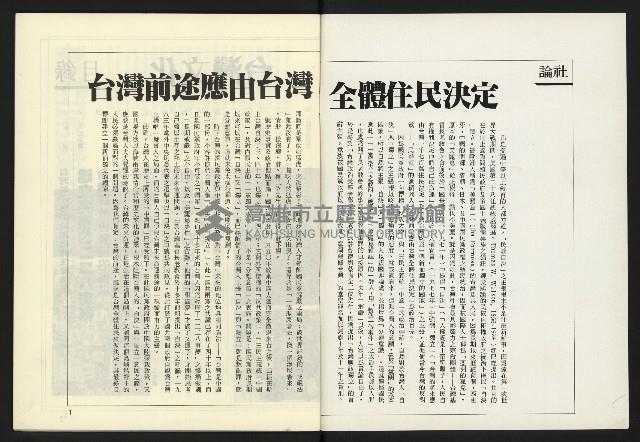 《台灣文化季刊NO.8》藏品圖，第2張