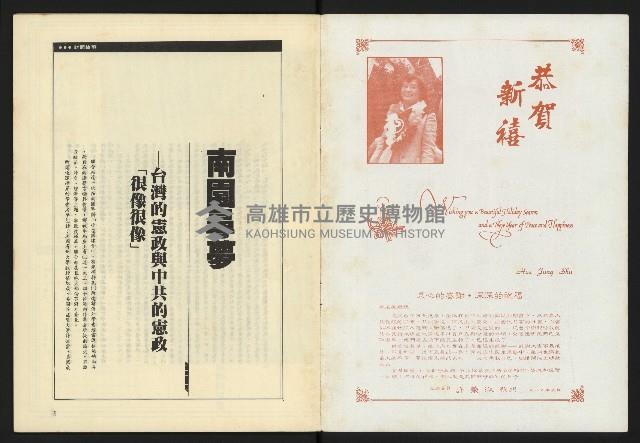 《伸根週刊NO.4》藏品圖，第2張