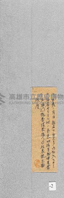 登錄號:KH2003.008.0174藏品圖，第2張