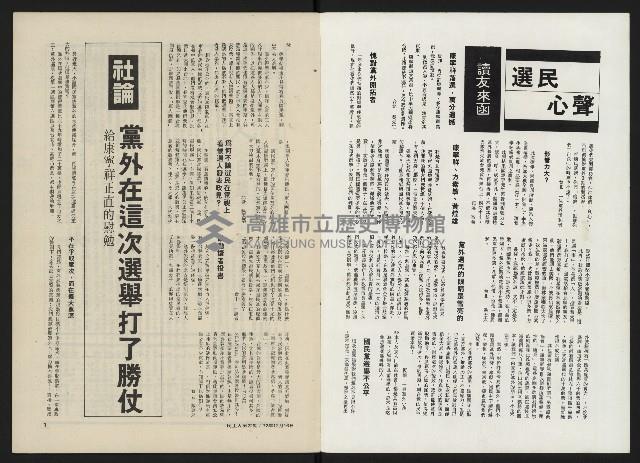 《民主人半月刊NO.22》藏品圖，第2張