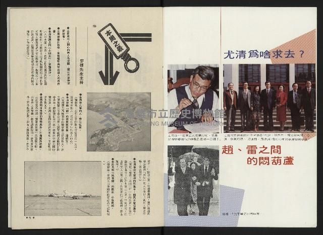 《前進時代NO.2》藏品圖，第2張