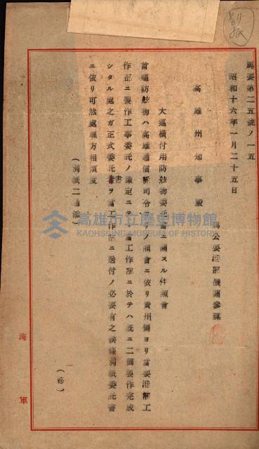 金錢關係書類綴－土地利用協會（雜出）藏品圖，第266張