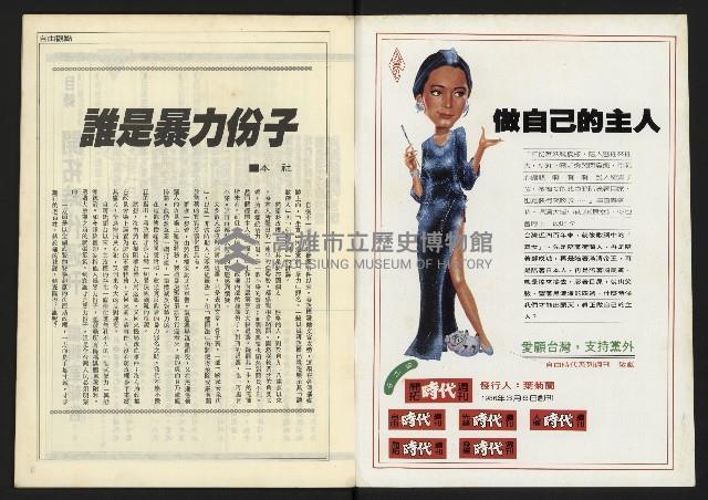 《開拓時代週刊NO.148》藏品圖，第2張