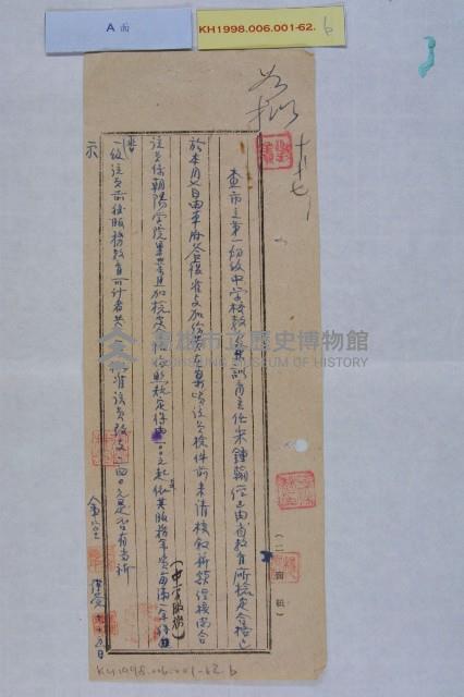 朱鐘翰改支薪藏品圖，第2張