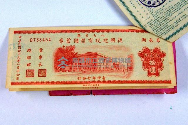 登錄號:KH2003.003.0062藏品圖，第3張