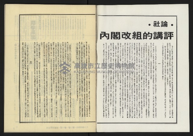 《亞洲人復刊號NO.7》藏品圖，第2張
