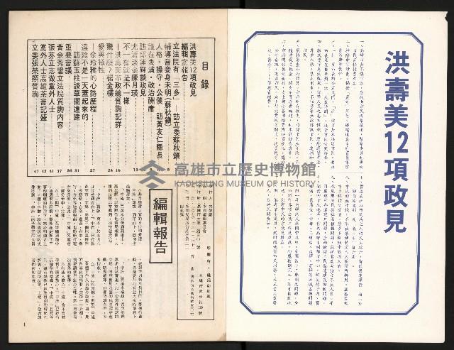 《中流半月刊NO.2》藏品圖，第2張