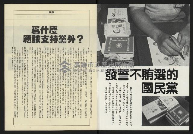 《八十年代週刊NO.13》藏品圖，第2張