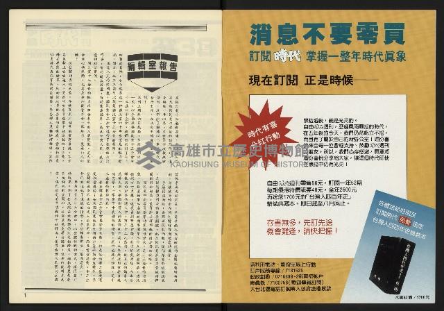 《爭鳴時代週刊NO.233》藏品圖，第2張