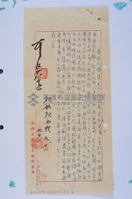 陳豬母陳情緩拆建築案藏品圖，第3張