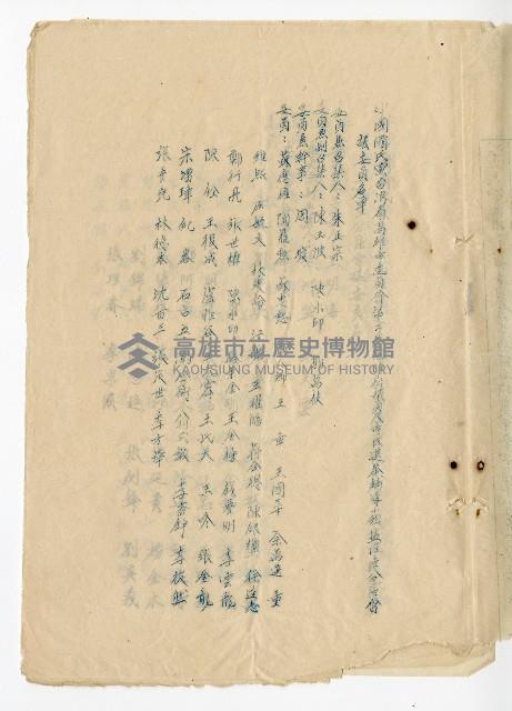 第二屆高雄市長選舉資料集藏品圖，第22張