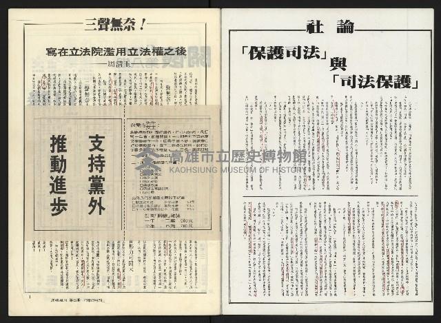 《關懷NO.8》藏品圖，第2張