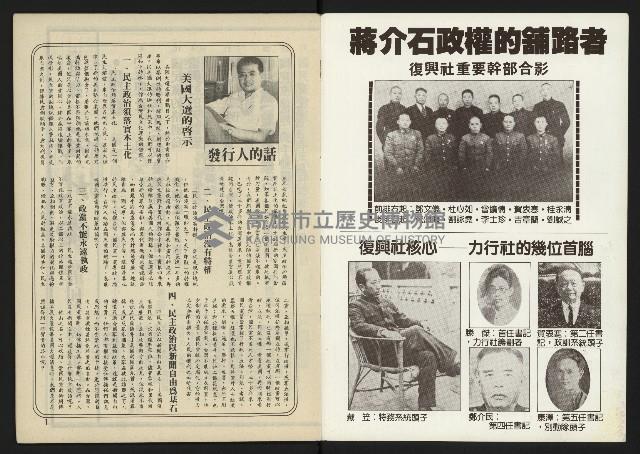 《西北雨週刊》藏品圖，第2張