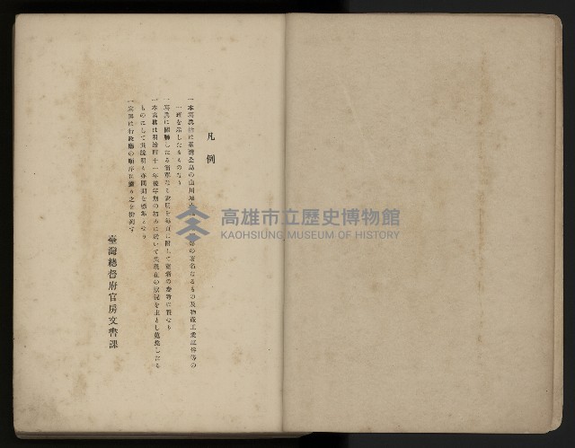 《臺灣寫真帖》藏品圖，第2張