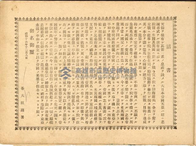 高雄市平和國民學校修了記念帖藏品圖，第2張