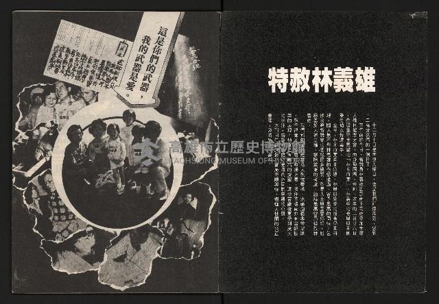 《博觀NO.4》藏品圖，第2張