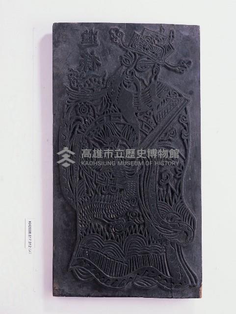 登錄號:KH2006.017.0012藏品圖，第2張